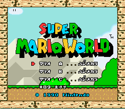 Super Mario World - Super Mario Bros 4 Title Screen
